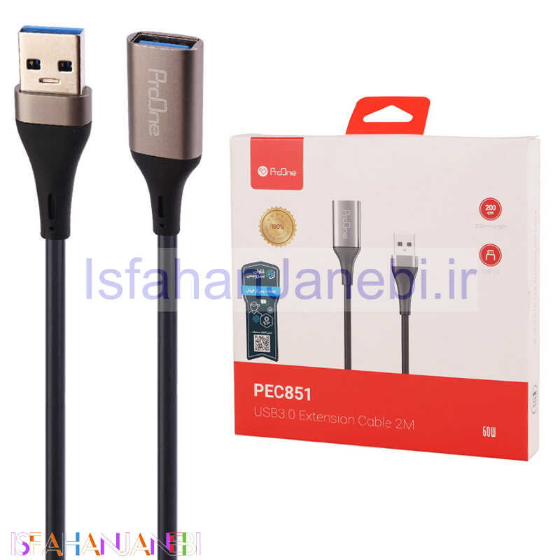 اصفهان جانبی-کابل افزایش طول ProOne PEC851 USB3.0 2m