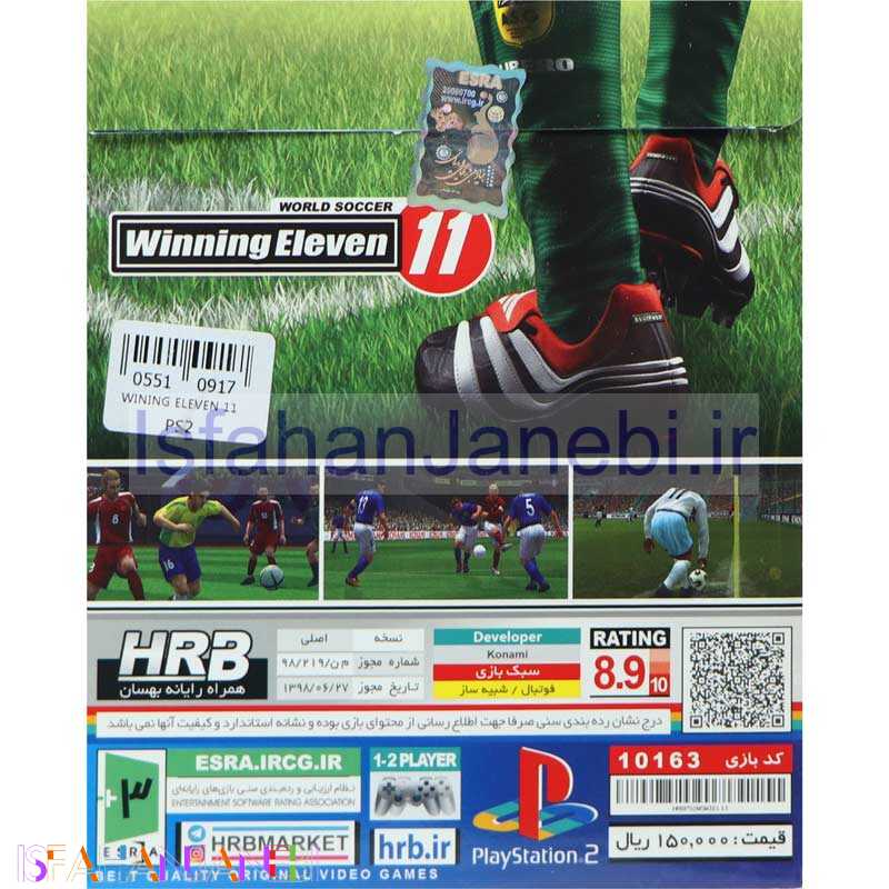 اصفهان جانبی-World Soccer Winning Eleven 11 PS2 HRB