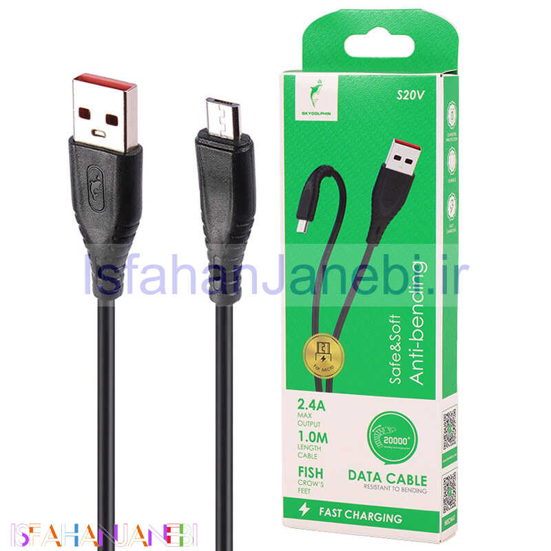 اصفهان جانبی-کابل میکرو یو اس بی فست شارژ Sky Dolphin S20V 2.4A 1m