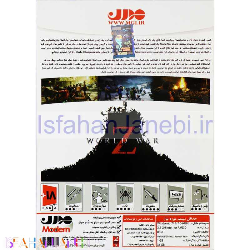 اصفهان جانبی-World War Z PC 2DVD9 مدرن