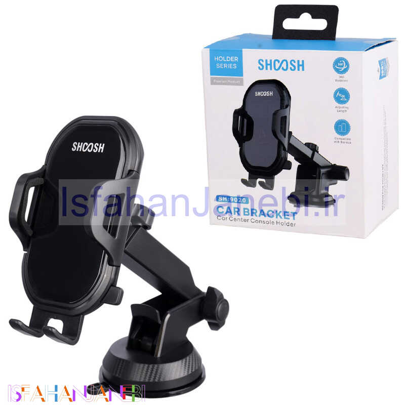 اصفهان جانبی-هولدر داشبوردی شوش SH 9020