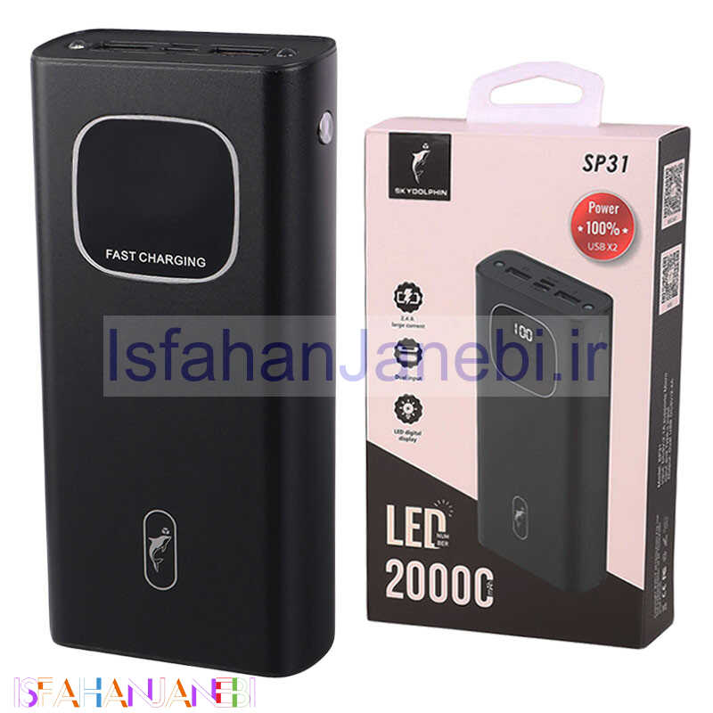 اصفهان جانبی-پاور بانک فست شارژ 20000 اسکای دلفین Sky Dolphin SP31 2.4A 12W