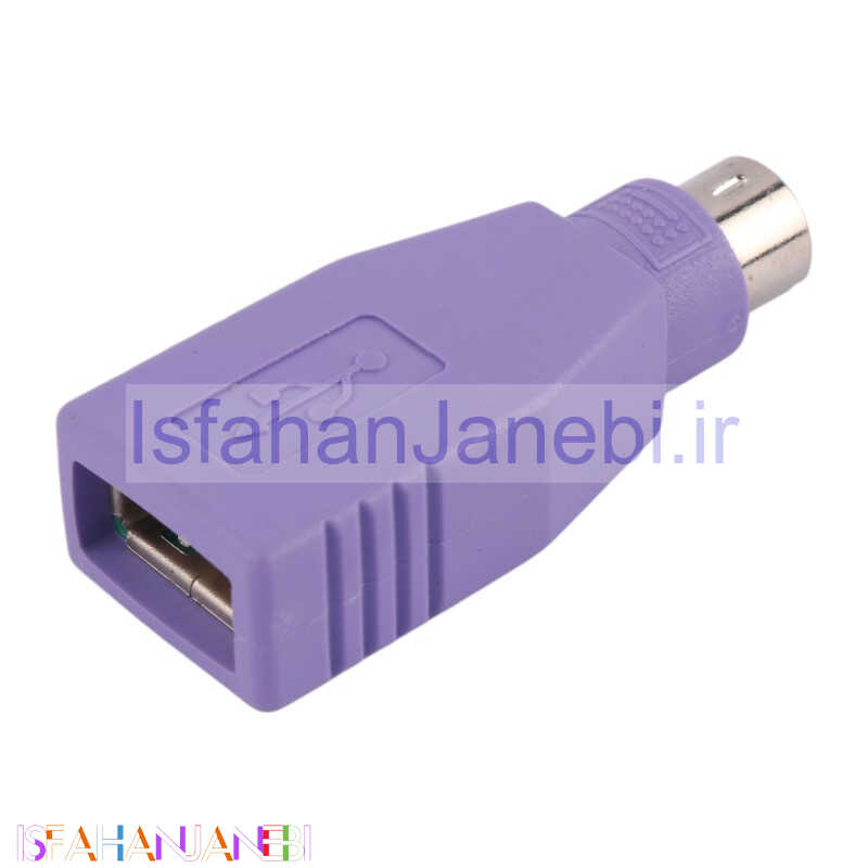 اصفهان جانبی-تبدیل USB to PS2 کد 2