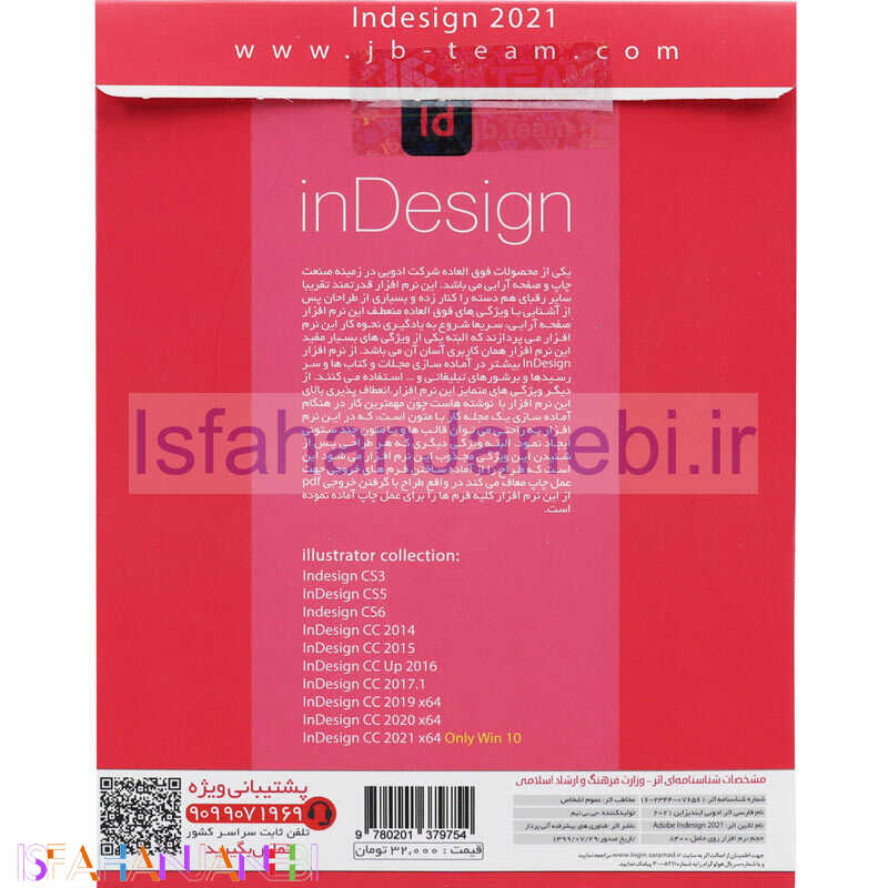 اصفهان جانبی-Adobe InDesign 2021 Collection 1DVD9 JB-TEAM