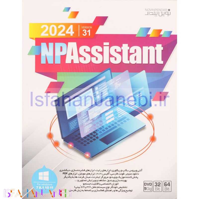 اصفهان جانبی-NP Assistant 2024 Ver.31 DVD9 نوین پندار