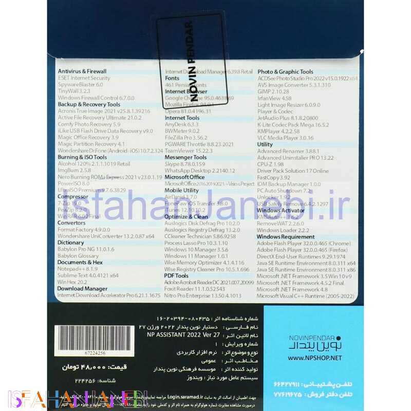 اصفهان جانبی-Assistant 2022 Ver.27 1DVD9 نوین پندار