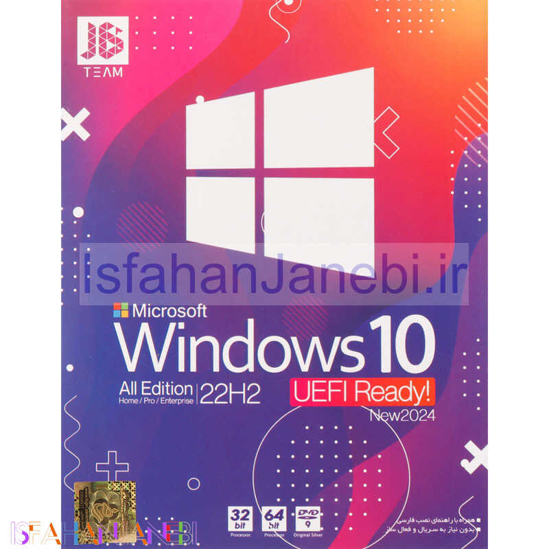 اصفهان جانبی-Windows 10 All Edition 22H2 UEFI Ready New 2024 1DVD9 JB.TEAM