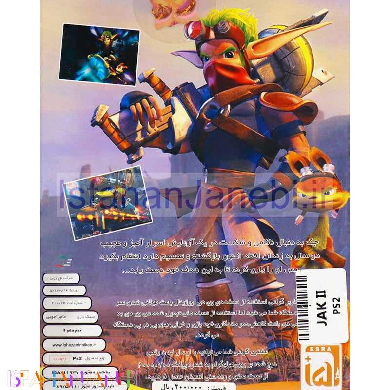 اصفهان جانبی-Jak II PS2 لوح زرین