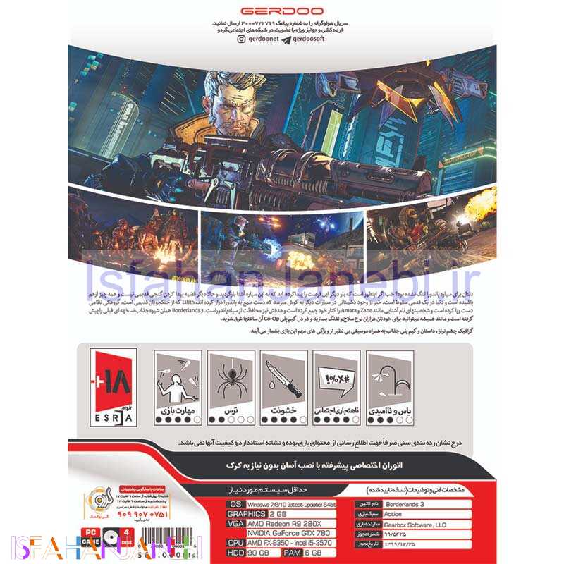 اصفهان جانبی-Borderlands 3 PC 4DVD گردو