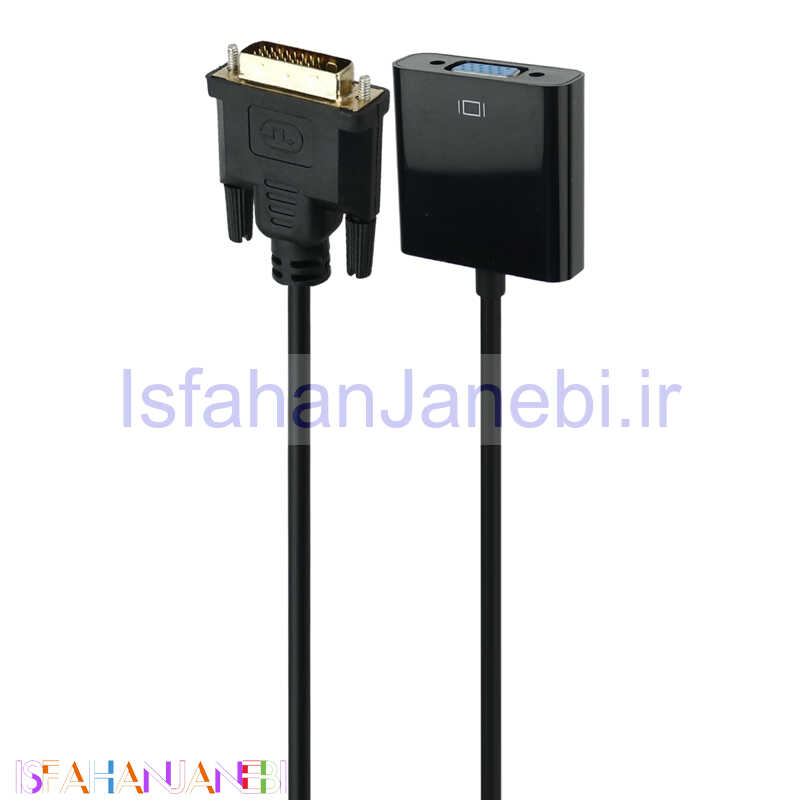 اصفهان جانبی-تبدیل Datalife DVI to VGA