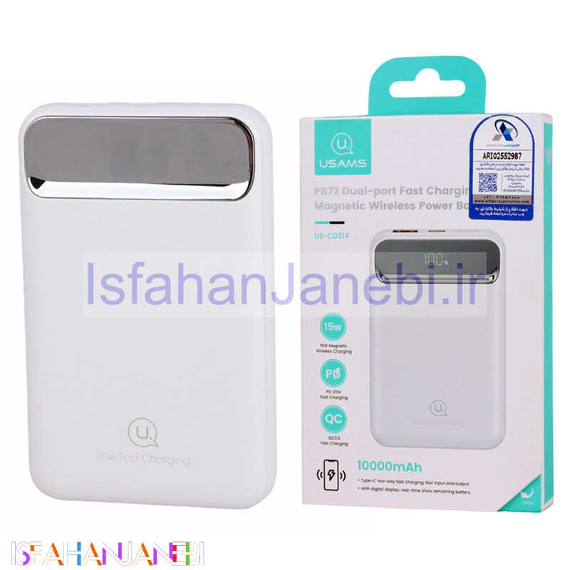 اصفهان جانبی-پاور بانک بی سیم فست شارژ 10000 یوسامز Usams US-CD214 QC3.0 PD 22.5W
