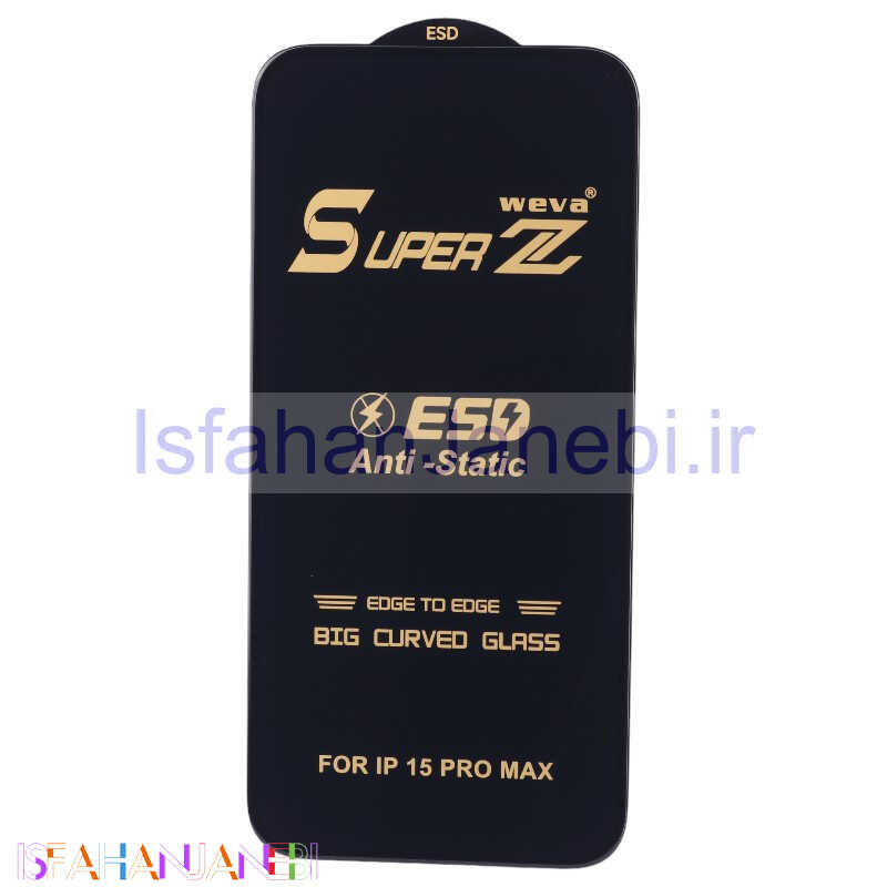 اصفهان جانبی-گلس Super Z آنتی استاتیک Weva آیفون iPhone 15 Pro Max