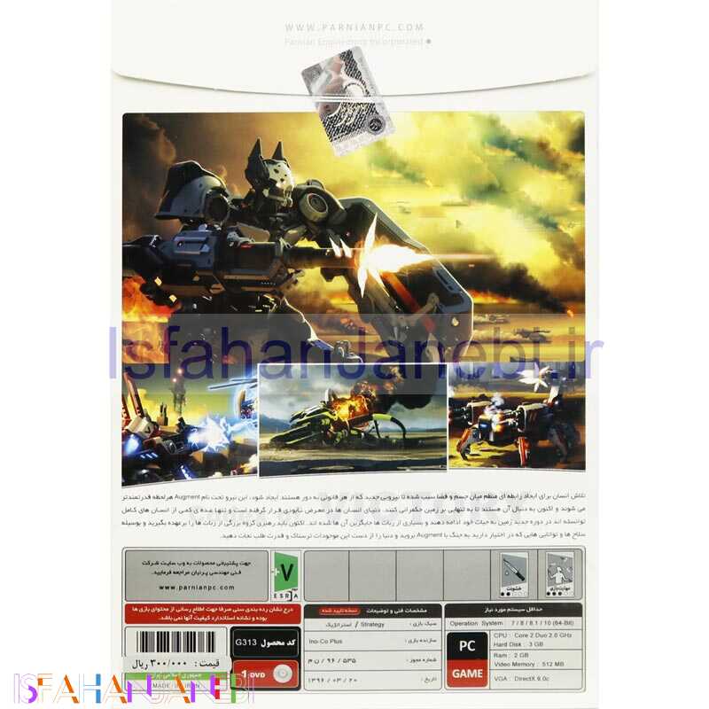 اصفهان جانبی-Codex Of Victory PC 1DVD پرنیان