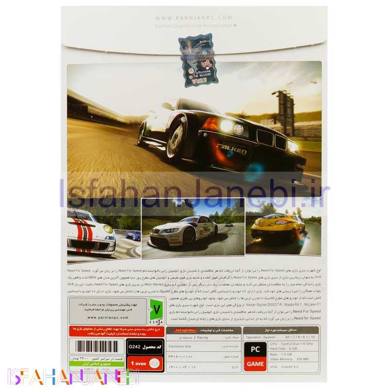 اصفهان جانبی-Need for Speed Shift PC 1DVD9 پرنیان