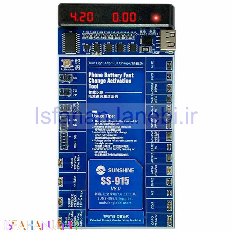 اصفهان جانبی-کیت شوک باتری اندروید و آیفون Sunshine SS-915 V8.0