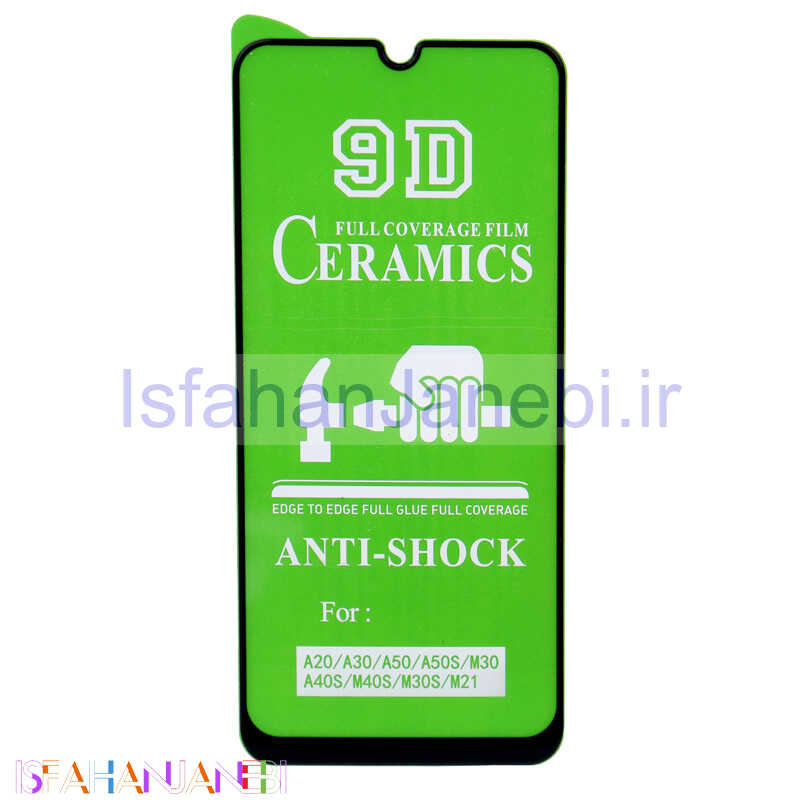 اصفهان جانبی-گلس سرامیکی براق Samsung A30s