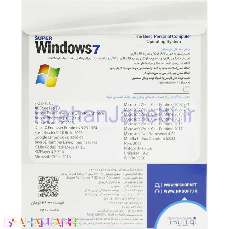 اصفهان جانبی-Super Windows 7 64bit 1DVD9 نوین پندار