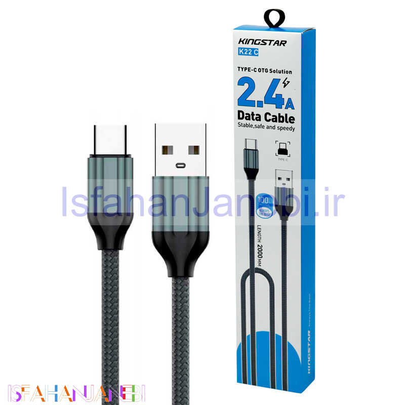 اصفهان جانبی-کابل KingStar K22C 2.4A Type-C 2m
