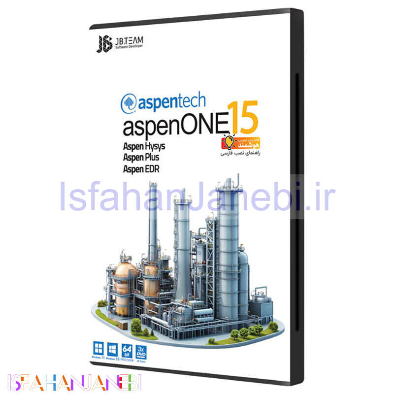 اصفهان جانبی-AspenOne 15 3DVD JB-TEAM