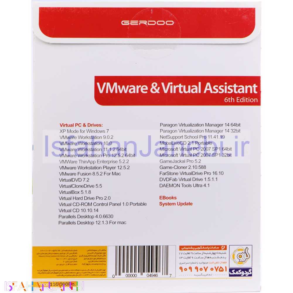 اصفهان جانبی-VMware &amp; Virtual Assistant 6th Assistant 1DVD گردو