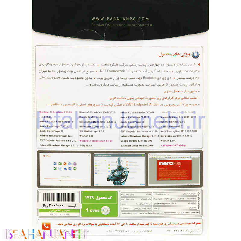 اصفهان جانبی-Windows 10 Enterprise Redstone 4 V.6 1DVD9 پرنیان
