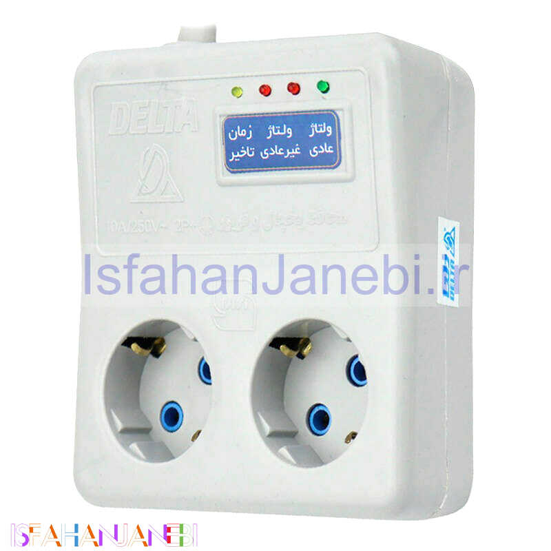 اصفهان جانبی-محافظ برق یخچال و فریزر 2 خانه ارت دار دلتا با کابل 3 متری Delta D105