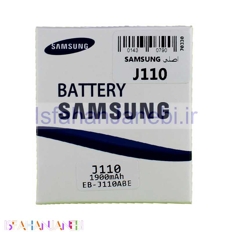 اصفهان جانبی-باتری اصلی موبایل Samsung J110
