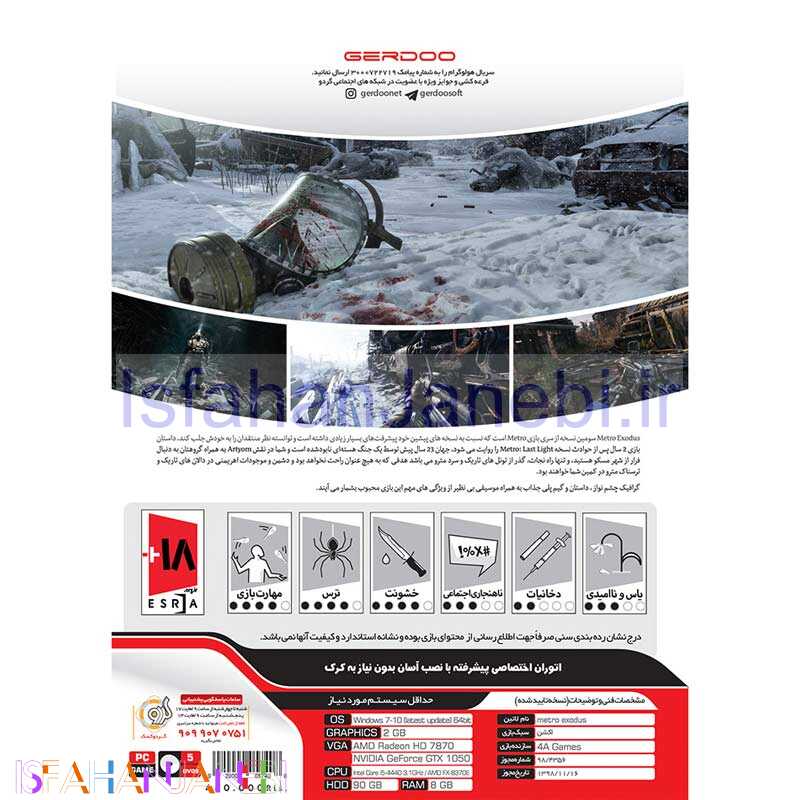 اصفهان جانبی-Metro Exodus PC 5DVD9 گردو