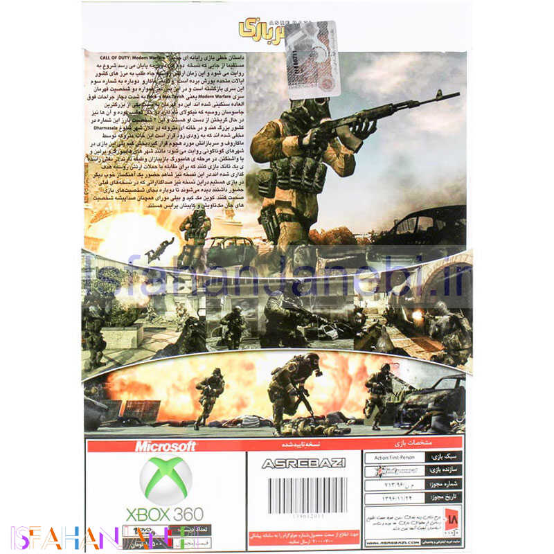 اصفهان جانبی-Call Of Duty Modern Warfare 3 XBOX 360
