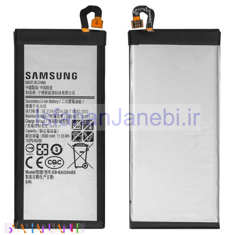 اصفهان جانبی-باتری موبایل اورجینال Samsung Galaxy A5 2017 / A520