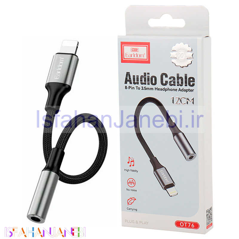 اصفهان جانبی-تبدیل Earldom ET-OT76 Lightning To AUX 12cm