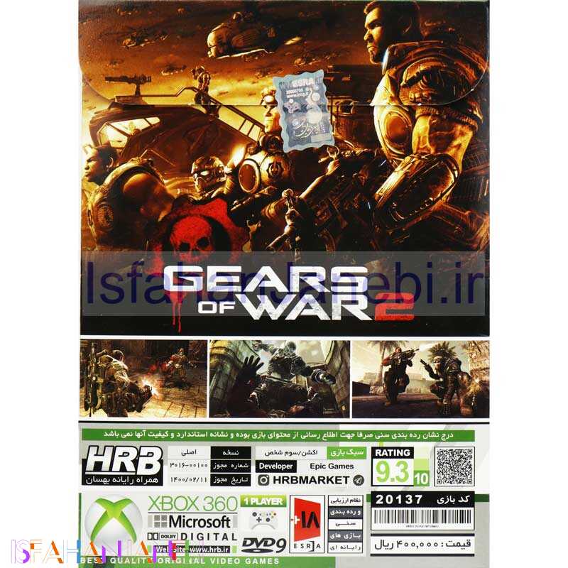 اصفهان جانبی-Gears Of War XBOX 360 HRB