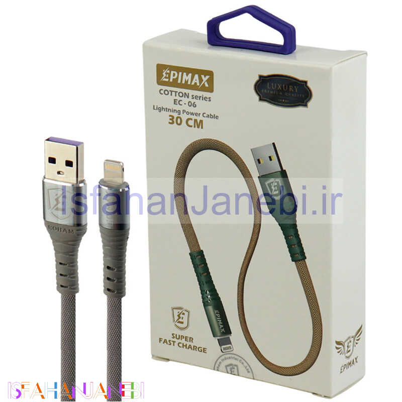اصفهان جانبی-کابل کوتاه آیفونی فست شارژ Epimax EC-06 8A 30cm