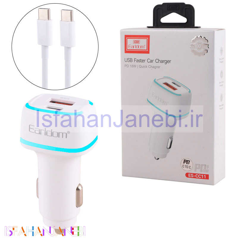 اصفهان جانبی-شارژر فندکی فست شارژ Earldom ES-CC11 PD 3A 18W + کابل تبدیل تایپ سی