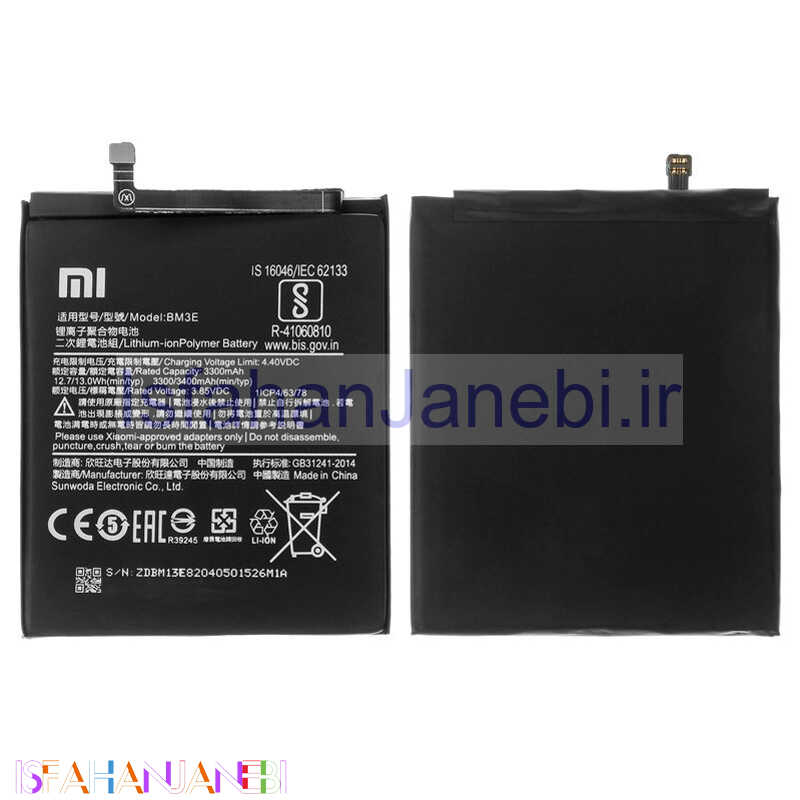 اصفهان جانبی-باتری موبایل اورجینال Xiaomi Mi 8 BM3E
