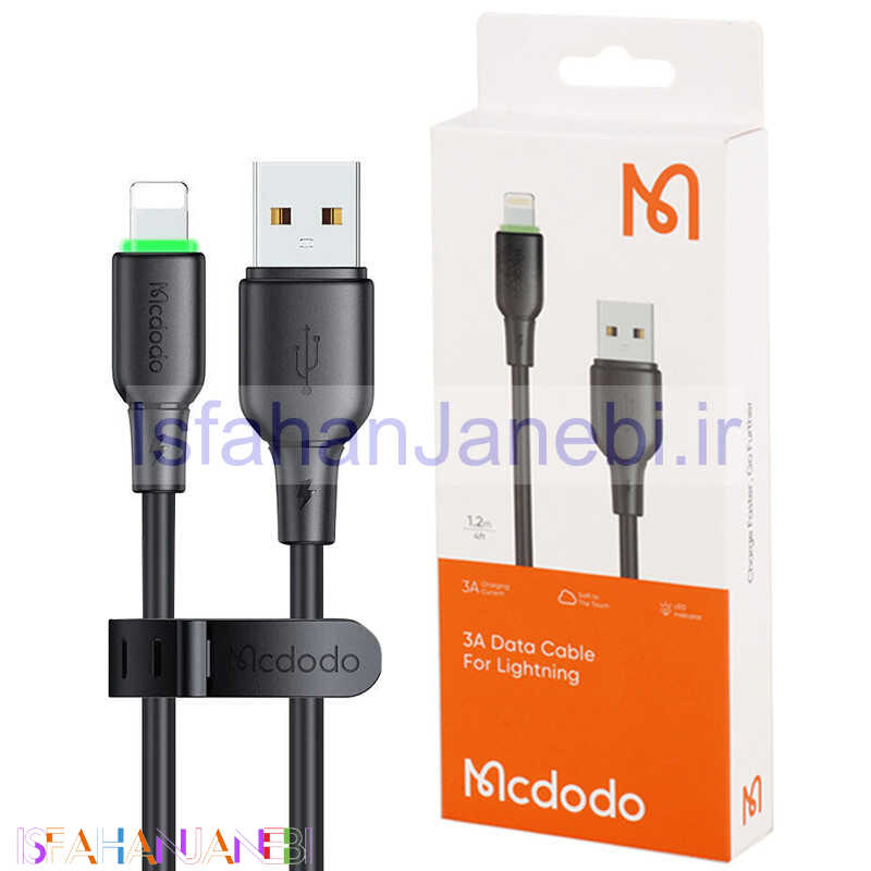 اصفهان جانبی-کابل آیفونی فست شارژ Mcdodo CA-4741 3A 1.2m