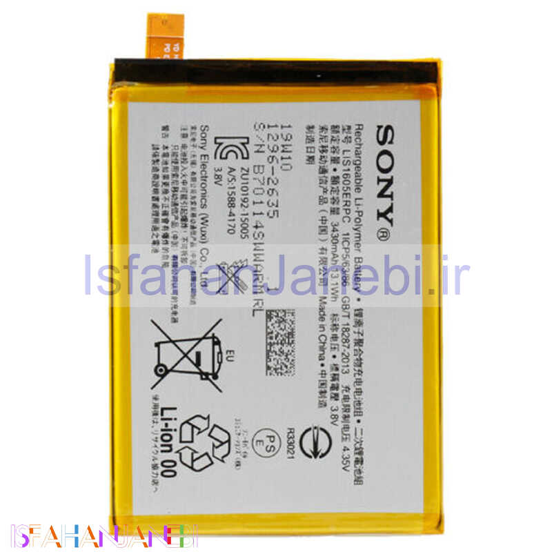 اصفهان جانبی-باتری موبایل اورجینال Sony Xperia Z5 Premium LIS1605ERPC