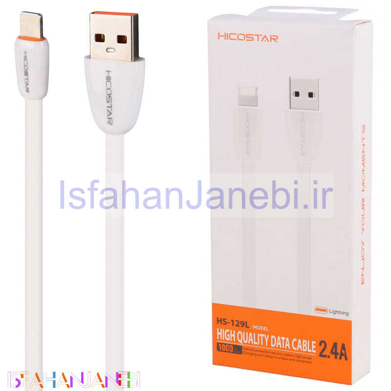اصفهان جانبی-کابل آیفونی فست شارژ Hicostar HS-129L 2.4A 1m