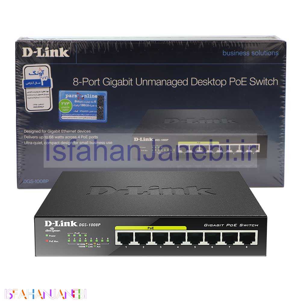 اصفهان جانبی-سوییچ D-Link DGS-1008P 8Port