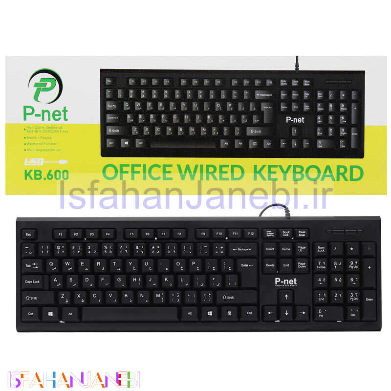 اصفهان جانبی-کیبورد P-net KB.600