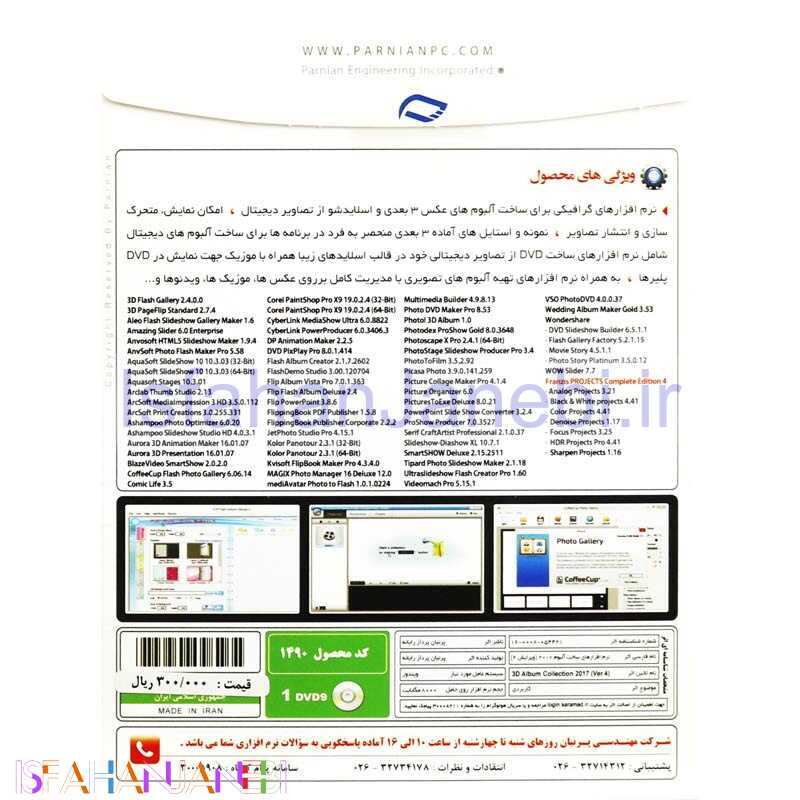اصفهان جانبی-3D Album 2017 Collection Ver.4 1DVD9 پرنیان