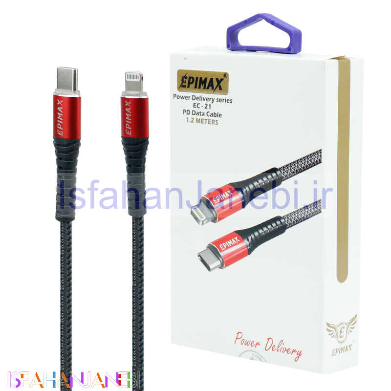اصفهان جانبی-کابل تبدیل فست شارژ Epimax EC-21 Type-C To Lightning 2.2A PD 1.2m