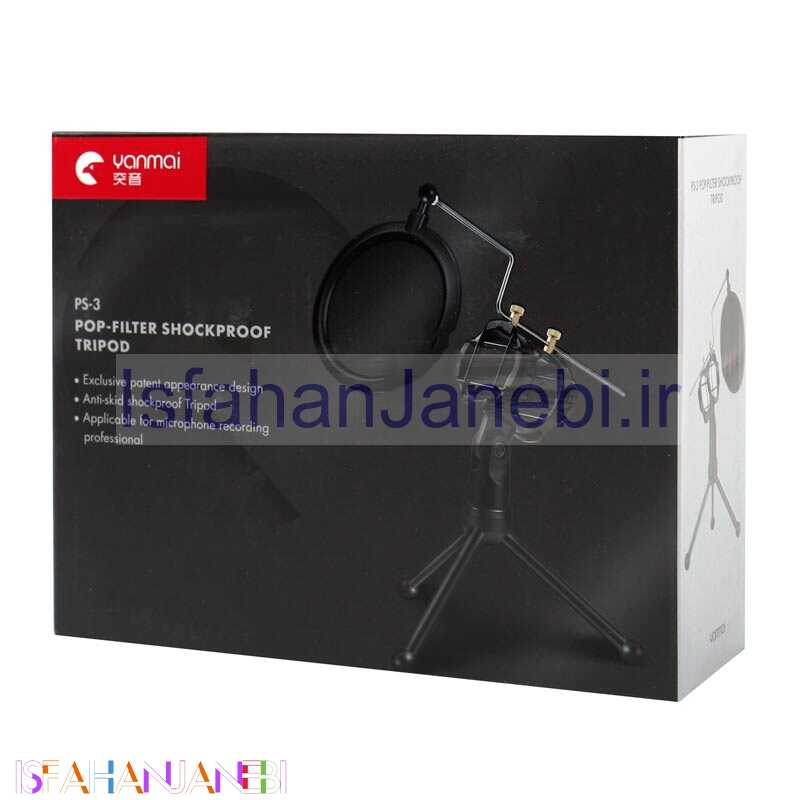 اصفهان جانبی-پاپ فیلتر میکروفون یانمای Yanmai PS-3 + سه پایه لرزشگیر