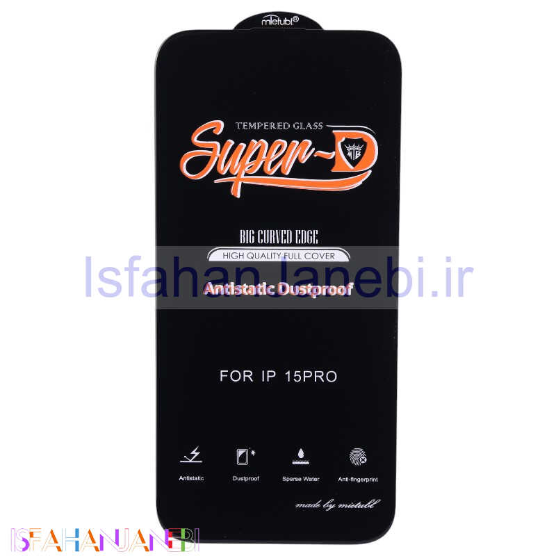 اصفهان جانبی-گلس Super D آنتی استاتیک میتوبل آیفون iPhone 15 Pro