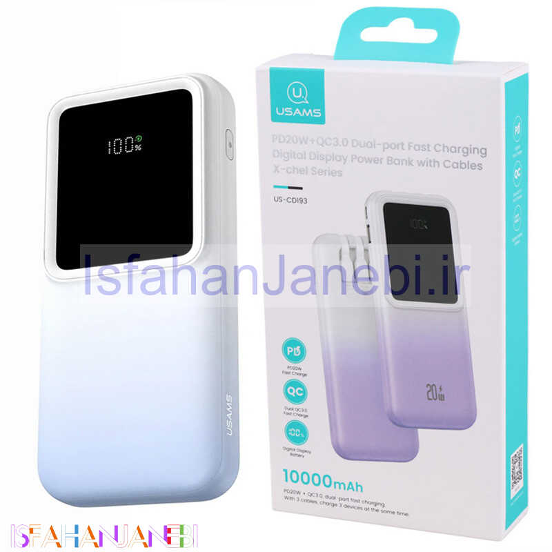 اصفهان جانبی-پاور بانک فست شارژ 10000 یوسامز Usams US-CD193 QC3.0 PD 22.5W