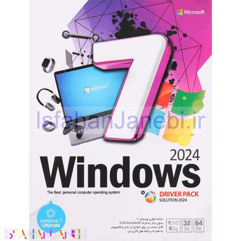 اصفهان جانبی-Windows 7 Ultimate 2024 + DriverPack Solution 1DVD9 نوین پندار