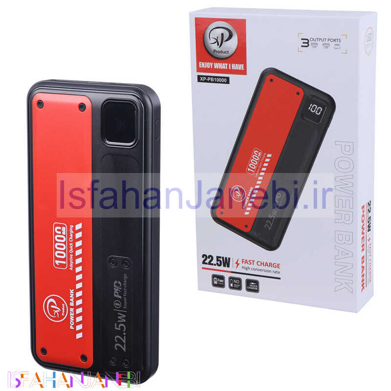 اصفهان جانبی-پاور بانک فست شارژ ایکس پی پروداکت XP-PB10000 PD 22.5W ظرفیت 10000 میلی آمپر ساعت