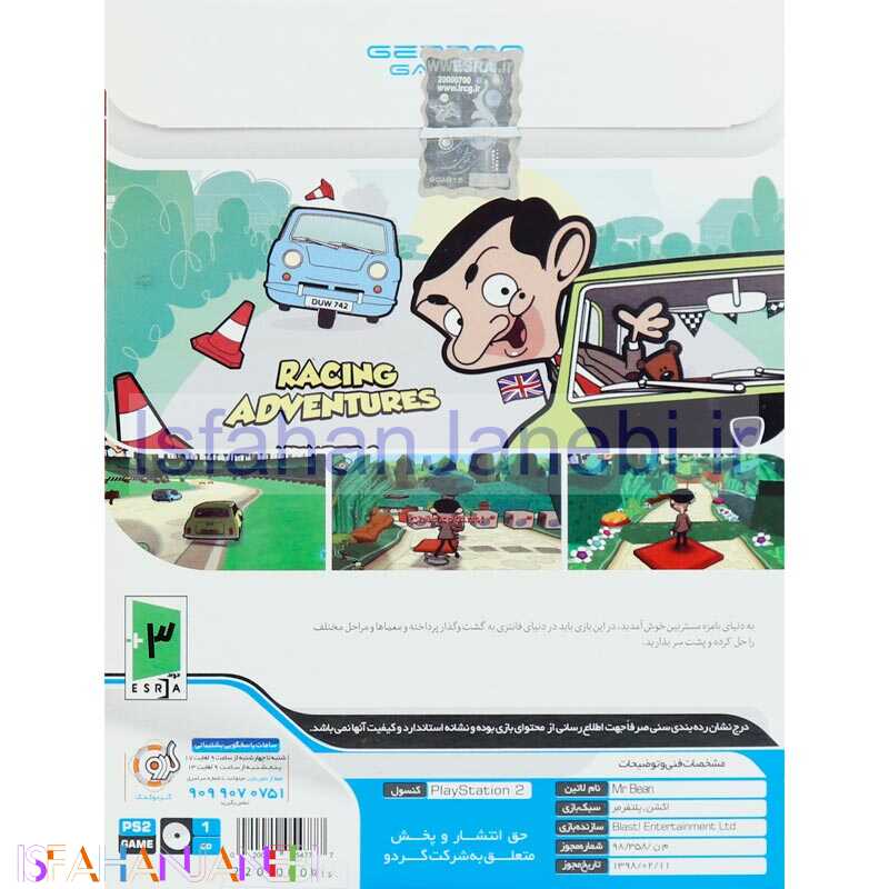 اصفهان جانبی-MR BEAN PS2 گردو