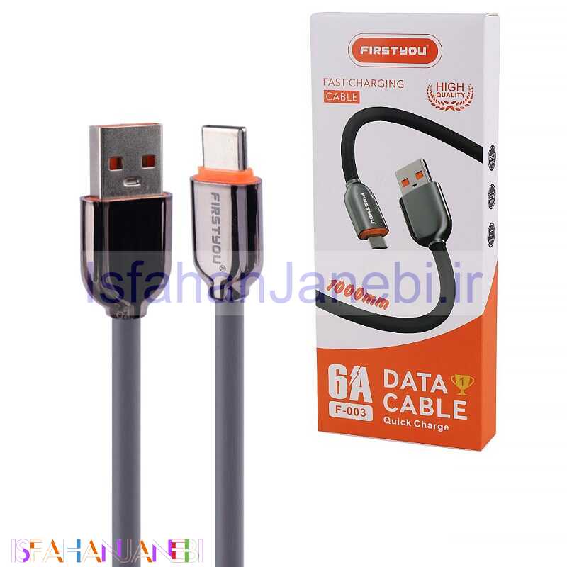 اصفهان جانبی-کابل تایپ سی فست شارژ Firstyou F-003 6A 1m