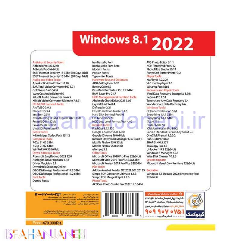 اصفهان جانبی-Windows 8.1 2022 + Assistant 30th Edition 1DVD9 گردو